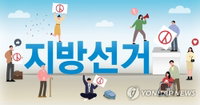 광주·전남 지방선거 후보 재산 공개…최고 261억 원 자산가부터 마이너스 신고까지 '양극화'