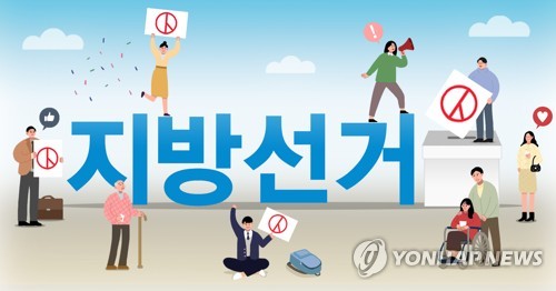 광주&middot;전남 지방선거 후보 재산 공개&hellip;최고 261억 원 자산가부터 마이너스 신고까지 '양극화'