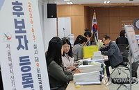 6·3 지방선거 서울 구청장 대진표 확정… 현역 17명 '수성' 속 2.5대 1 경쟁률 기록