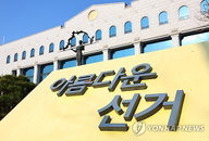 기초단체장 후보 40% 전과 보유… 12범 출마 등 공천 검증 부실 논란