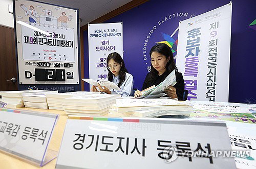수도권 첫 &lsquo;무투표 3선&rsquo; 탄생과 57세 나이차... 제9회 지방선거 경기 지역 이색 후보 면면