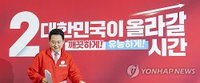 국민의힘, 6·3 지방선거 험지 전북서 필승결의… 장동혁 "특검법 저지" 배수진