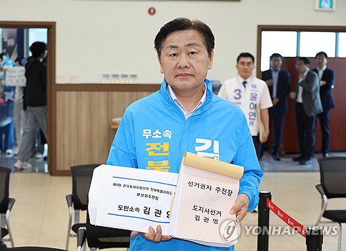 김관영 
