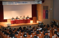 제10회 조영식·이케다 다이사쿠 평화포럼 개최, 교육과 학문을 통한 인간혁명 실천 대안 제시