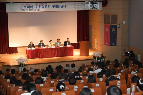 제10회 조영식&middot;이케다 다이사쿠 평화포럼 개최, 교육과 학문을 통한 인간혁명 실천 대안 제시