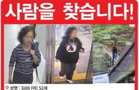 북한산 실종 52세 여성 28일 만에 숨진 채 발견... 노적봉 하단서 시신 수습
