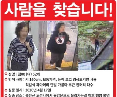 북한산 실종 52세 여성 28일 만에 숨진 채 발견... 노적봉 하단서 시신 수습