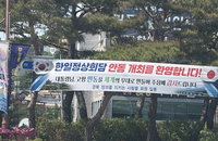 '대통령 고향' 안동서 열리는 한일정상회담, 유네스코 도시의 국제적 재도약 계기 주목