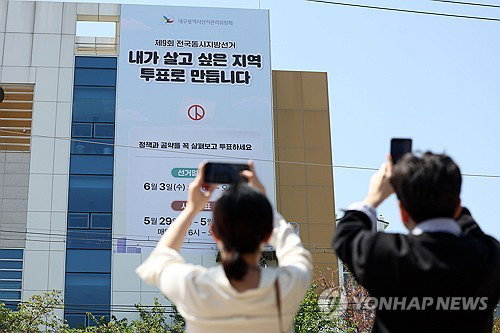 1인당 200만원 지급부터 안면인식 버스까지&hellip; 6&middot;3 지방선거 &lsquo;현금&middot;이색 공약&rsquo; 무차별 확산