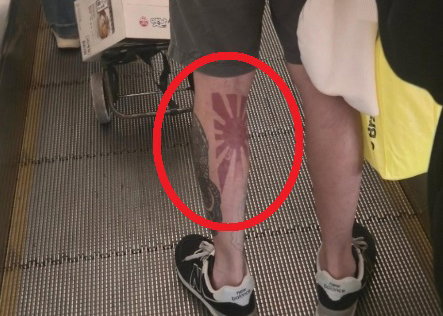 수원 대형 쇼핑몰에 나타난 '욱일기 문신' 남성... 서경덕 교수 