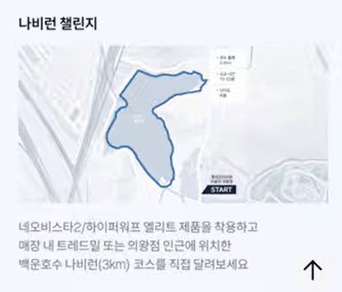 1000만 러너 시대 유통업계의 변신, 물건 팔던 매장이 '러닝 베이스캠프'로 진화하다