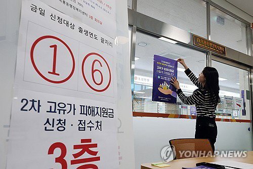국민 70%에 최대 25만원 &lsquo;고유가 지원금&rsquo; 내일부터 지급&hellip; 3600만명 수혜