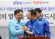 울산시장 선거 민주·진보 '단일화 승부수' 던졌다… 23~24일 여론조사로 최종 후보 확정