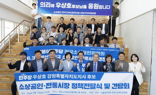 강원지사 선거전 본격화, 우상호 '경제 실핏줄 회복' vs 김진태 '도민 자존심 결집'