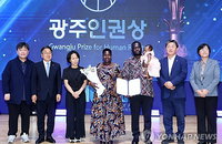 우간다 분쟁 생존자 실비아 아칸, 2026 광주인권상 수상... "희생 딛고 지켜낸 민주주의 가치 전파할 것"