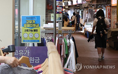 3600만 명 대상 '고유가 지원금' 2차 접수 시작... 지역별 최대 25만 원 차등 지급
