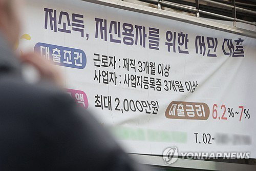 신용점수 900점 '인플레이션' 시대, 1금융권 문턱은 850점... 