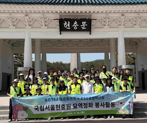 코트라, 보훈 가치 국내외 확산 본격화... 현충원 묘역 정화로 ESG 경영 실천