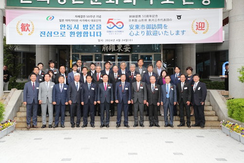 독립운동 성지 안동, 일본과 50년 '민간 외교' 결실&hellip;정상회담 개최지로 부상