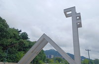 제자 논문 가로챈 서울대 교수… 법원 "해임 처분은 정당한 법 집행"