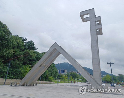 제자 논문 가로챈 서울대 교수&hellip; 법원 