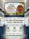 단순 역명 안내 넘어 '지역 혼' 심는다… 반크, AI 기반 안내방송 혁신 제안