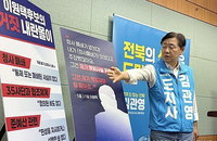 무소속 김관영, '내란동조' 특검 무혐의 결론에 "이원택, 선택적 발췌로 진실 왜곡"