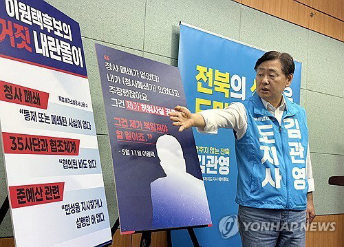 무소속 김관영, '내란동조' 특검 무혐의 결론에 