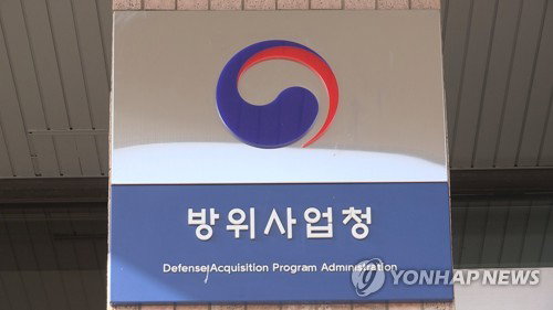 한미 국방획득 역량 강화 위해 머리 맞댄다... 방사청&middot;美 국방획득대 공동 워크숍 개최