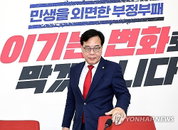 송언석 "세금폭탄·파업대란 막을 마지막 기회... 6·3 지방선거는 정권 폭주 심판대"