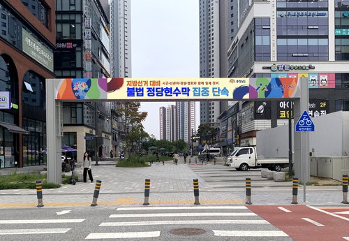 6&middot;3 지방선거 앞둔 충남도, '불법 정당 현수막' 3,197건 적발하며 전면 단속 강화