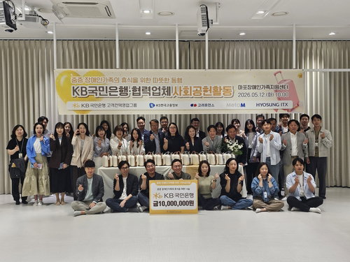 KB국민은행, 협력사와 장애인 지원 동행... 금융권 상생 경영 및 ESG 가치 실현 박차