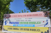 안동 하회마을서 한일 정상회담 개최, 경북경찰 갑호비상 속 '전통 외교' 막바지 점검