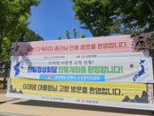 안동 하회마을서 한일 정상회담 개최, 경북경찰 갑호비상 속 '전통 외교' 막바지 점검