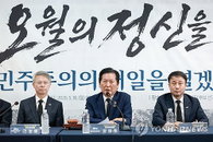 호남 지지율 14.3%p 급락한 민주당, 5·18 맞아 '내란청산'으로 집토끼 결집 총력