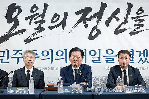 호남 지지율 14.3%p 급락한 민주당, 5&middot;18 맞아 '내란청산'으로 집토끼 결집 총력