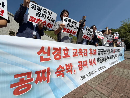 신경호 강원교육감 후보, &lsquo;175만원 풀빌라 무료 이용&rsquo; 등 선거법 위반 혐의로 고발&hellip; 사법 리스크 재점화