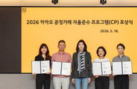 카카오, 모바일 상품권 수수료 인하 주도 직원 포상…자율준수 경영 속도