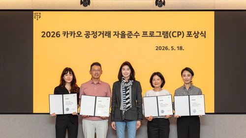 카카오, 모바일 상품권 수수료 인하 주도 직원 포상&hellip;자율준수 경영 속도