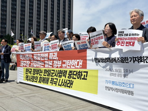안동 한일정상회담 앞두고 군사협력 중단 촉구... 시민단체 