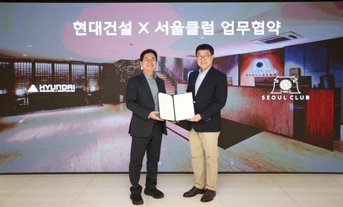 현대건설, 120년 전통 '서울클럽'과 맞손... 압구정 현대에 국내 첫 국제 사교 문화 이식한다