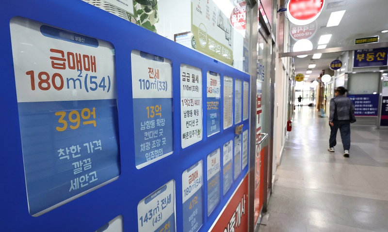 부동산