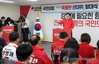 국민의힘 강원도당, 지선 보름 앞두고 총력전 선언…지지율 4%p 격차에 결집
