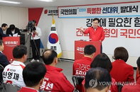 국민의힘 강원도당, 지선 보름 앞두고 총력전 선언…지지율 4%p 격차에 결집