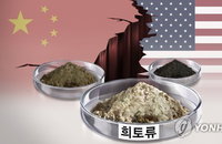 미국 방산업계 중국산 희토류 의존 탈피 난항 속 트럼프 행정부 공급망 강제 재편 압박
