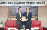 부산상의, '해양 수도' 재건 위한 정책 제언 전달... 가덕도 신공항 및 HMM 이전 촉구