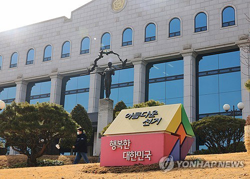 제9회 지방선거 보조금 570억 원 지급 개시, 거대 양당이 전체 예산의 87% 수령