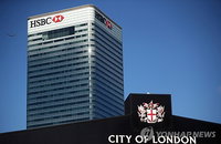 유럽 최대 은행 HSBC 6조 원 규모 사모대출 투자 전면 보류... 글로벌 시장 불확실성에 전략 수정 불가피