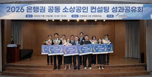 은행권 '자금 넘어 경영 과외'로 소상공인 800명 구제하며 만족도 94.3점 기록