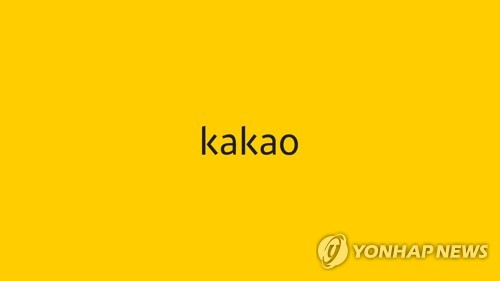 카카오 계열사 조정 줄결렬에 따른 쟁의권 확보와 창사 이래 첫 파업 위기